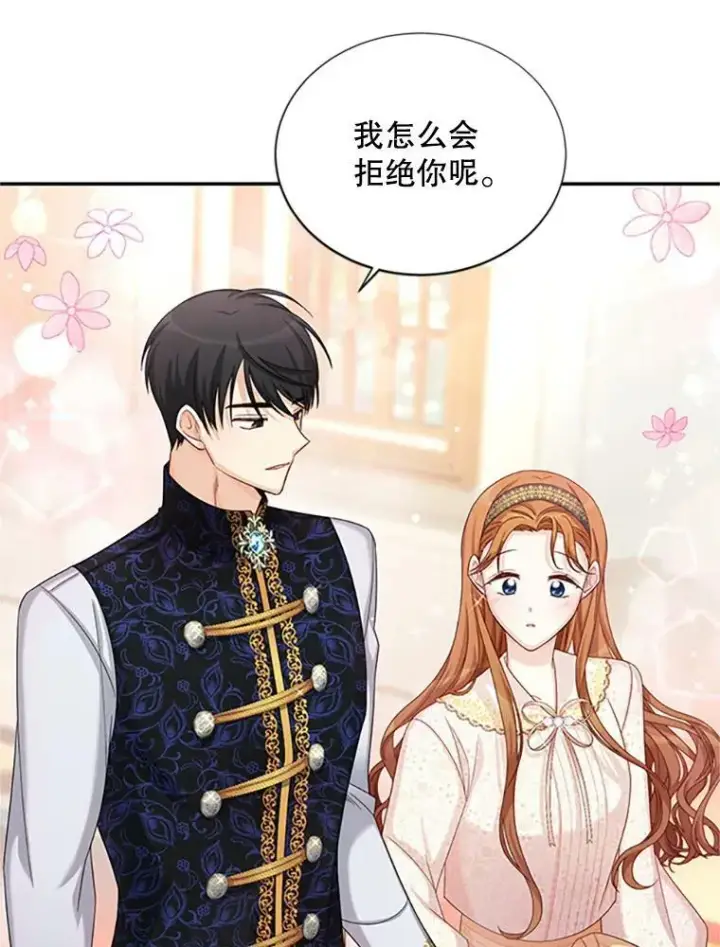 漫画《虚名的公爵之妻》74.我会守护您第54张图