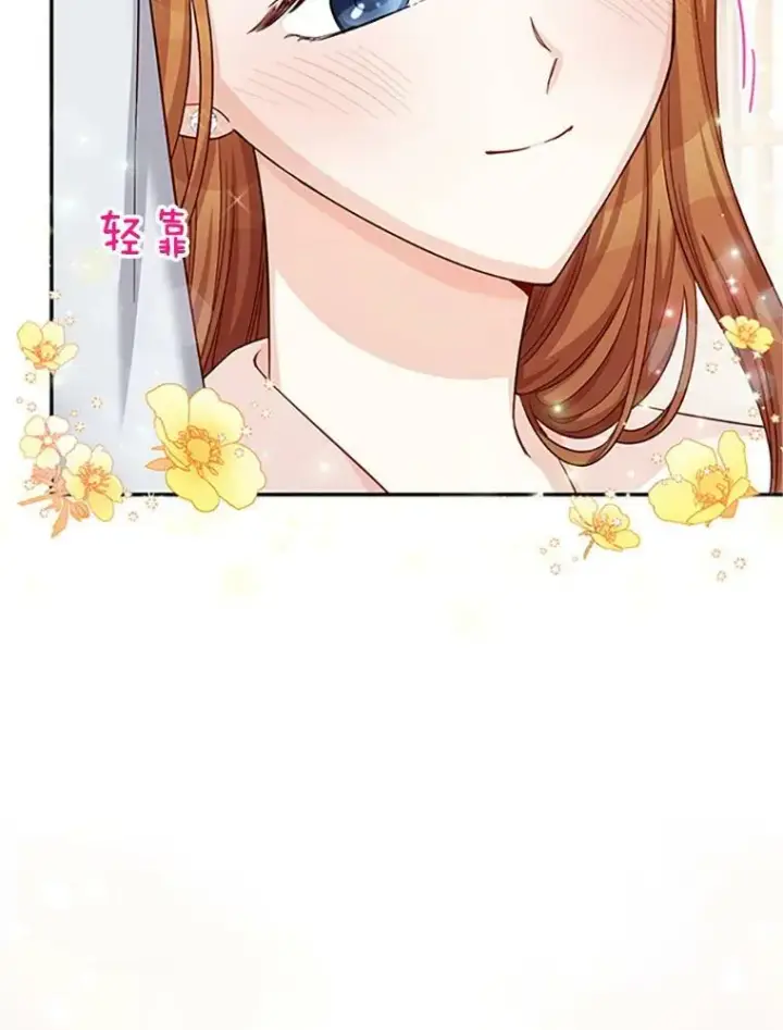 漫画《虚名的公爵之妻》74.我会守护您第58张图
