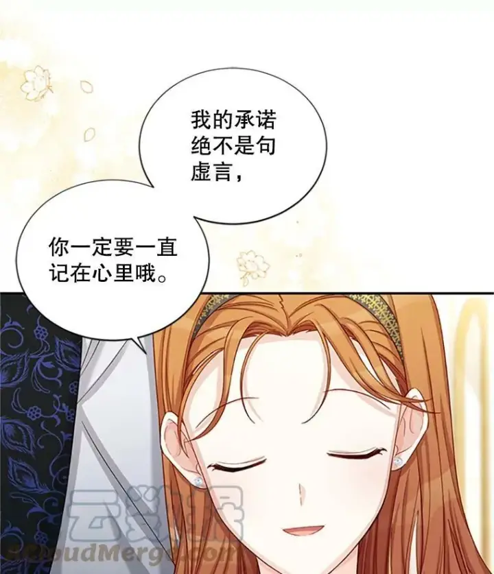 漫画《虚名的公爵之妻》74.我会守护您第61张图