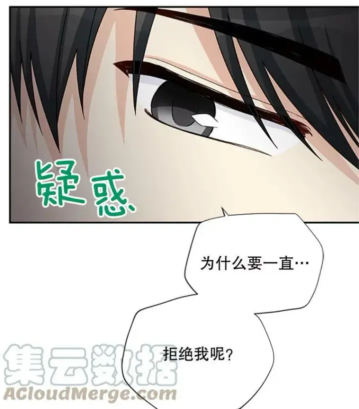 漫画《虚名的公爵之妻》74.我会守护您第73张图