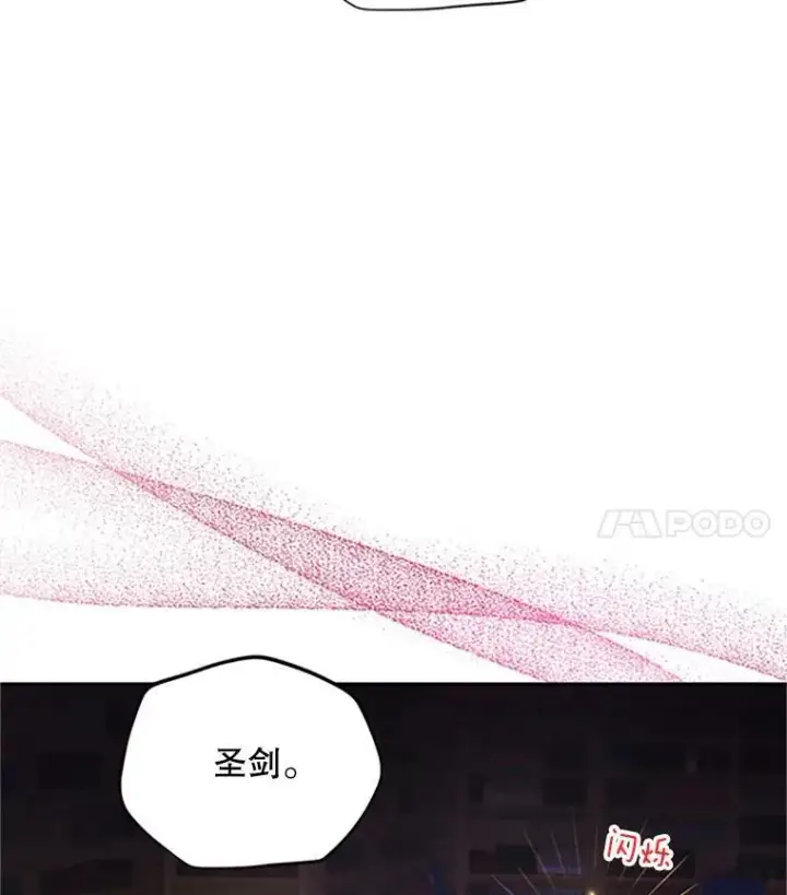 漫画《虚名的公爵之妻》74.我会守护您第74张图