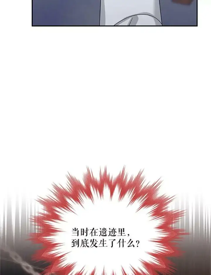 漫画《虚名的公爵之妻》74.我会守护您第79张图