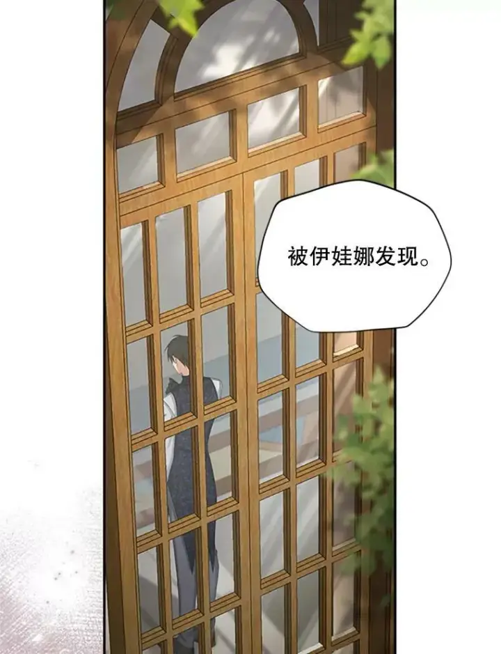 漫画《虚名的公爵之妻》74.我会守护您第82张图