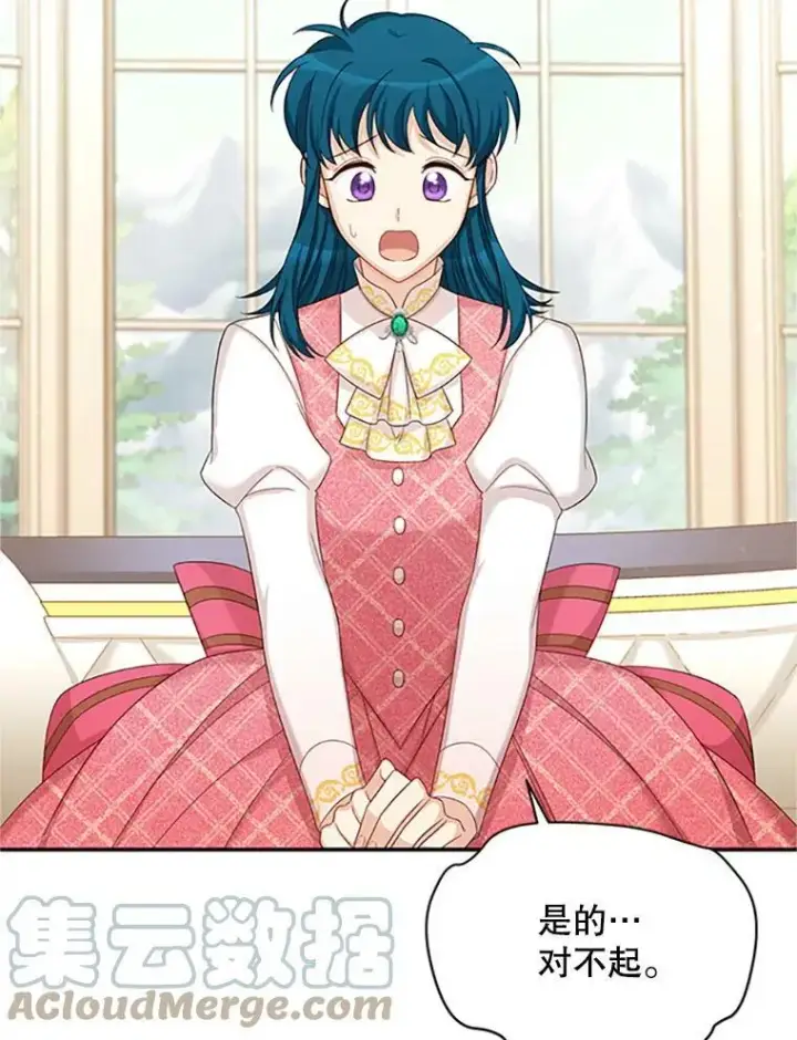 漫画《虚名的公爵之妻》74.我会守护您第85张图