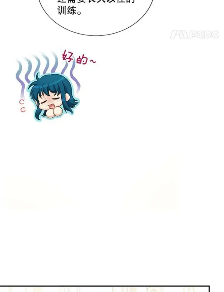 漫画《虚名的公爵之妻》74.我会守护您第88张图