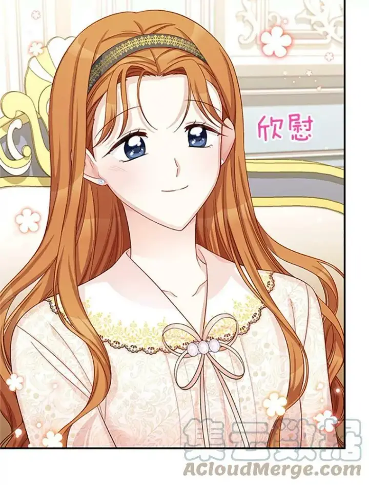 漫画《虚名的公爵之妻》74.我会守护您第89张图