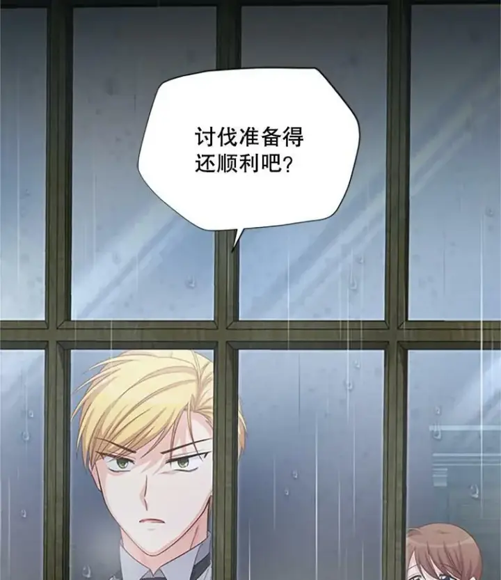 漫画《虚名的公爵之妻》74.我会守护您第99张图