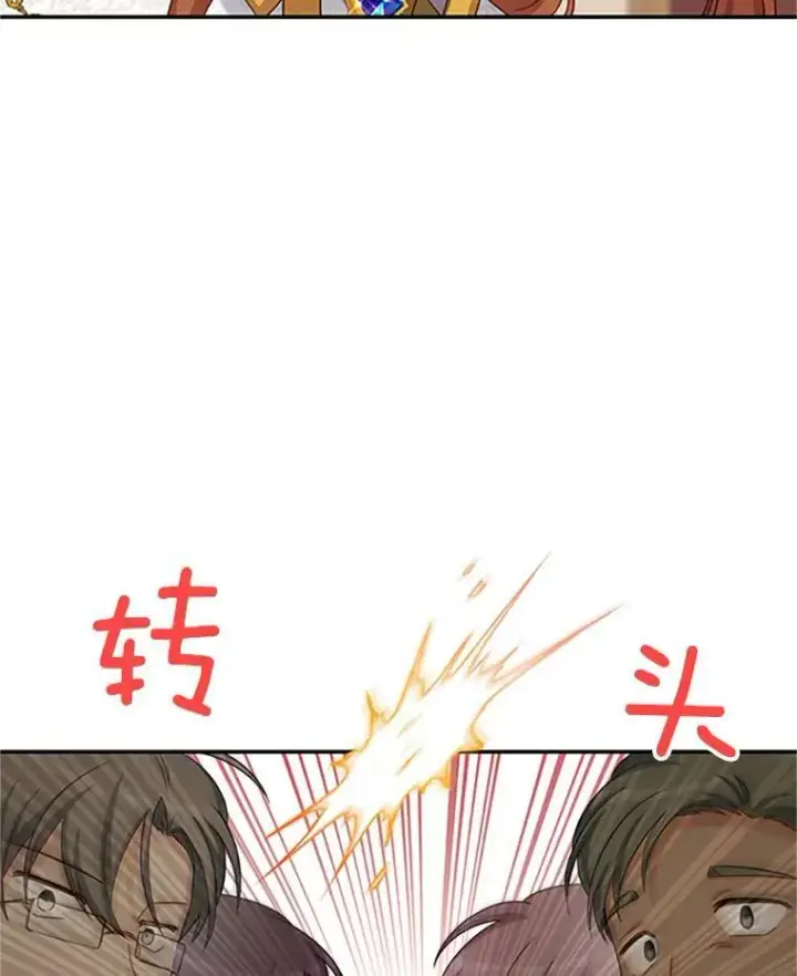 漫画《虚名的公爵之妻》75.秋季讨伐开始第100张图