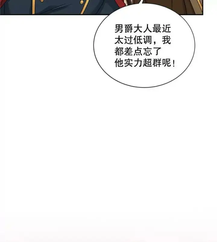 漫画《虚名的公爵之妻》75.秋季讨伐开始第104张图
