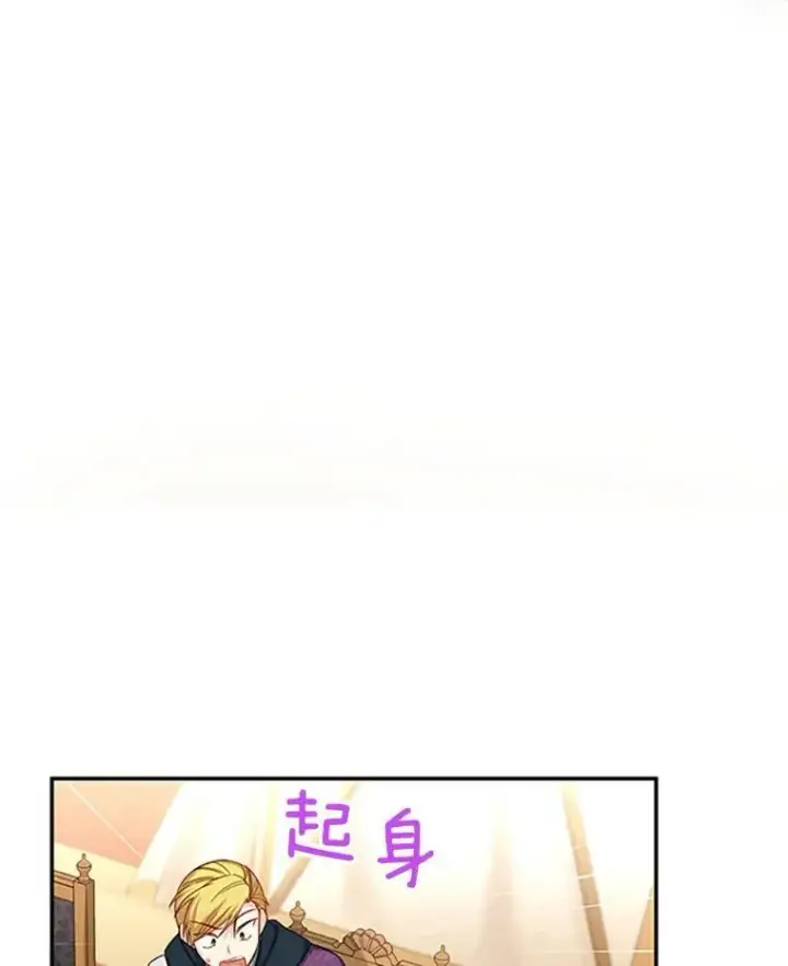 漫画《虚名的公爵之妻》75.秋季讨伐开始第110张图