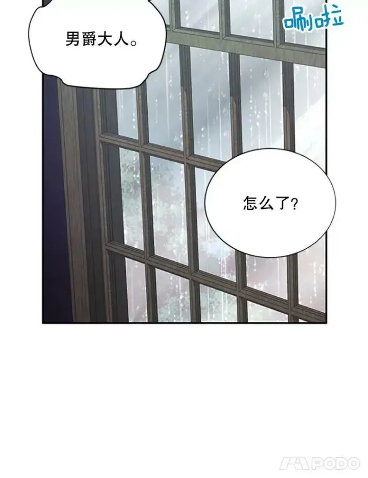 漫画《虚名的公爵之妻》75.秋季讨伐开始第14张图