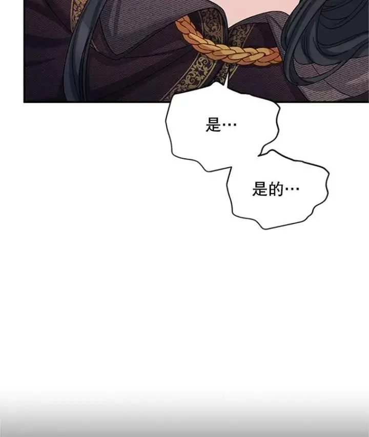 漫画《虚名的公爵之妻》75.秋季讨伐开始第22张图