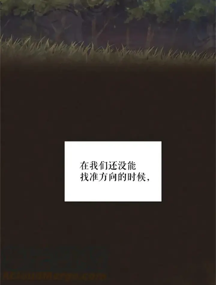 漫画《虚名的公爵之妻》75.秋季讨伐开始第37张图