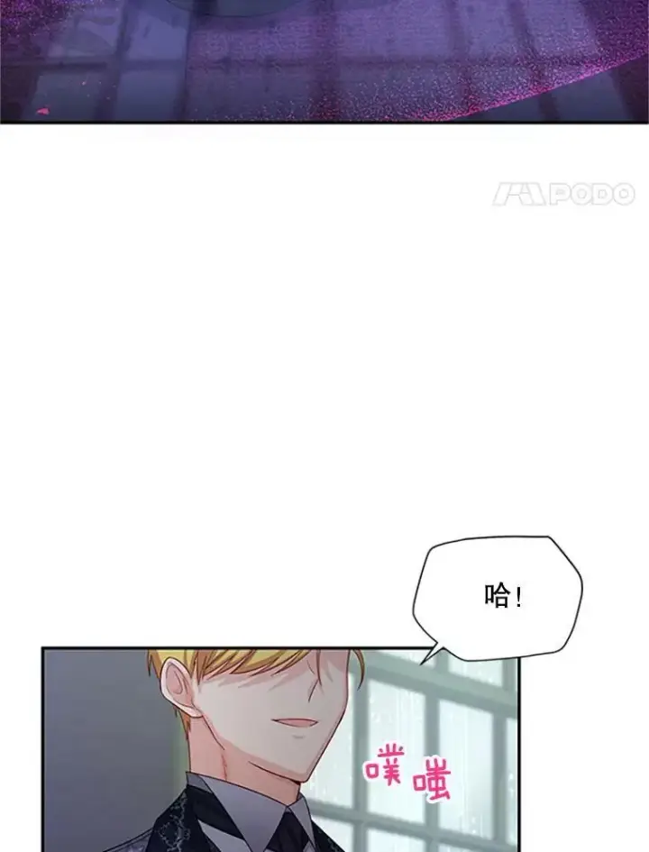 漫画《虚名的公爵之妻》75.秋季讨伐开始第4张图