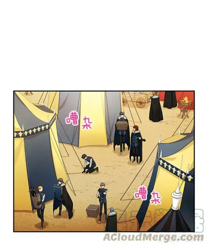 漫画《虚名的公爵之妻》75.秋季讨伐开始第49张图