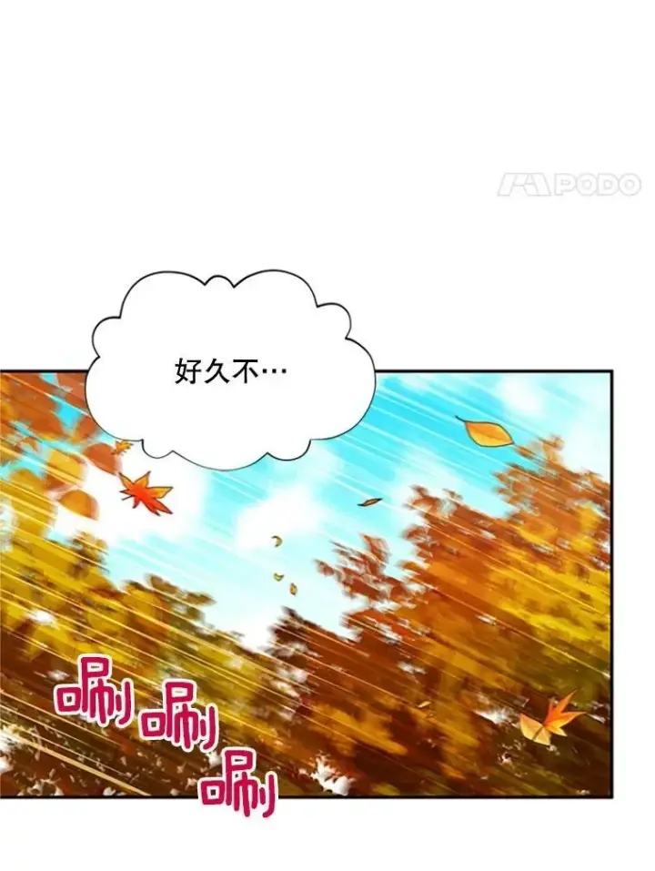 漫画《虚名的公爵之妻》75.秋季讨伐开始第59张图