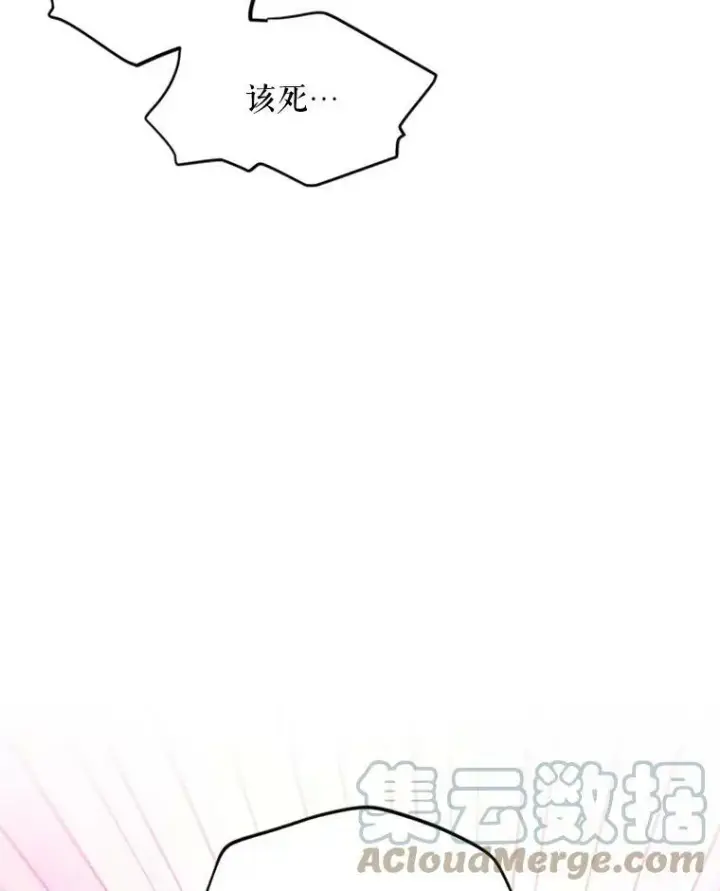 漫画《虚名的公爵之妻》75.秋季讨伐开始第65张图
