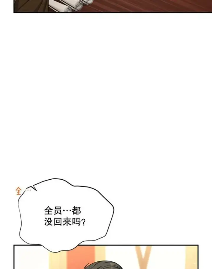 漫画《虚名的公爵之妻》75.秋季讨伐开始第84张图