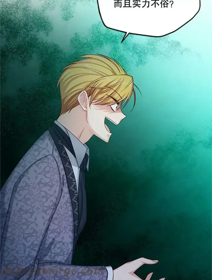 漫画《虚名的公爵之妻》75.秋季讨伐开始第9张图