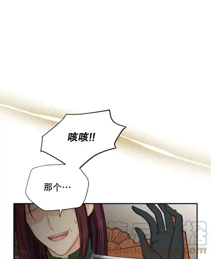 漫画《虚名的公爵之妻》75.秋季讨伐开始第97张图
