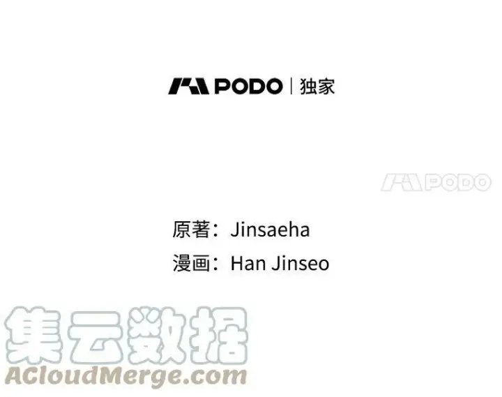 漫画《虚名的公爵之妻》76.侦察第22张图