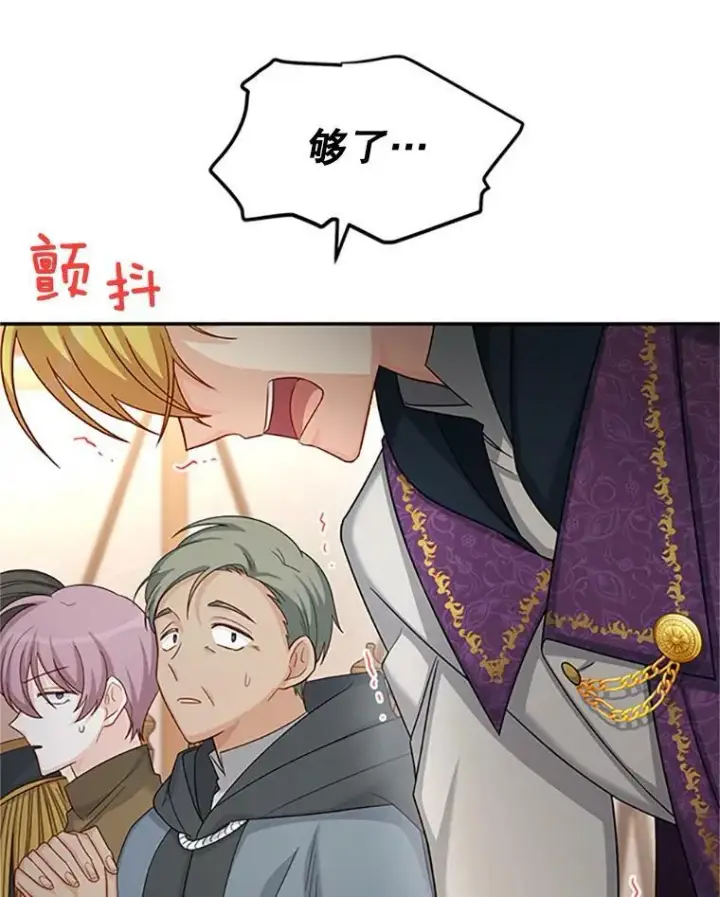 漫画《虚名的公爵之妻》76.侦察第23张图