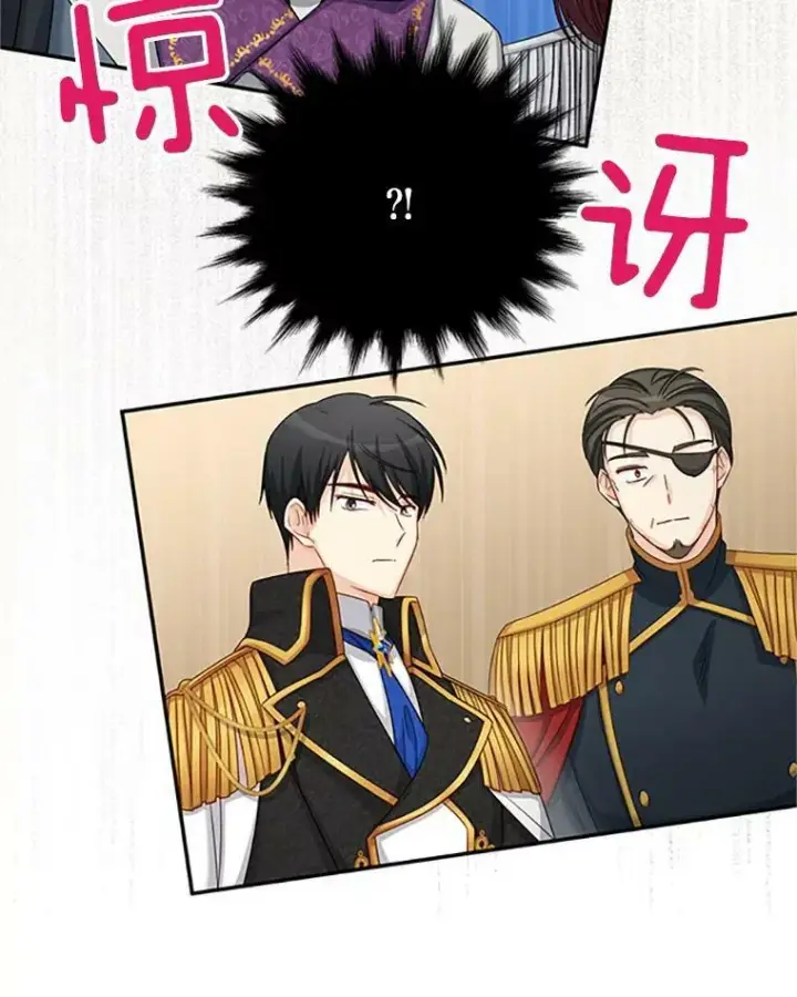 漫画《虚名的公爵之妻》76.侦察第38张图