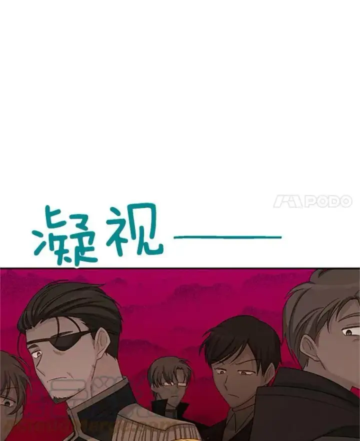 漫画《虚名的公爵之妻》76.侦察第4张图