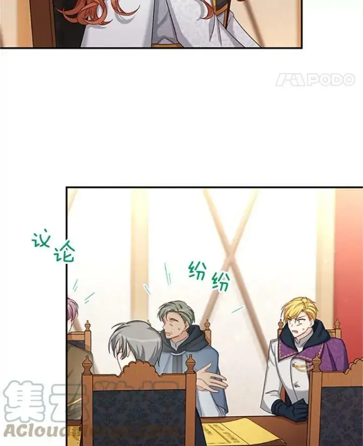 漫画《虚名的公爵之妻》76.侦察第40张图