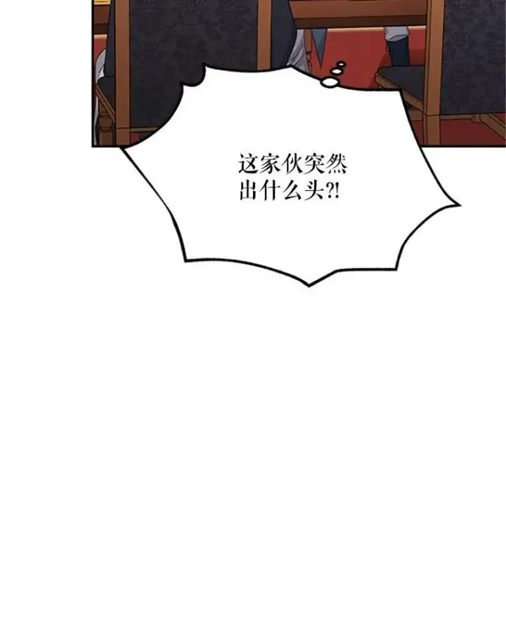 漫画《虚名的公爵之妻》76.侦察第41张图
