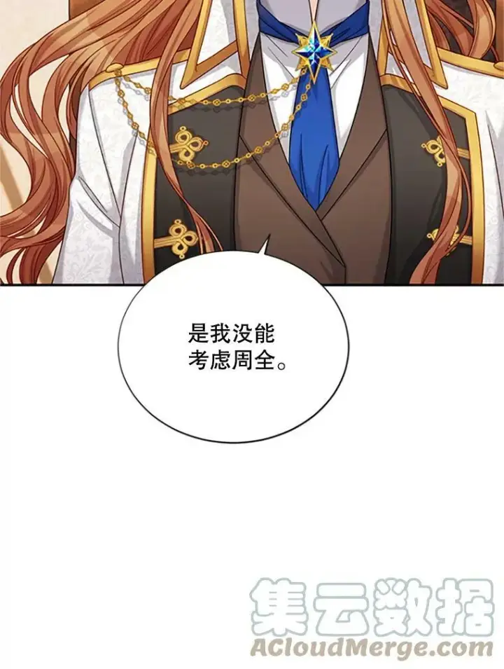 漫画《虚名的公爵之妻》76.侦察第52张图