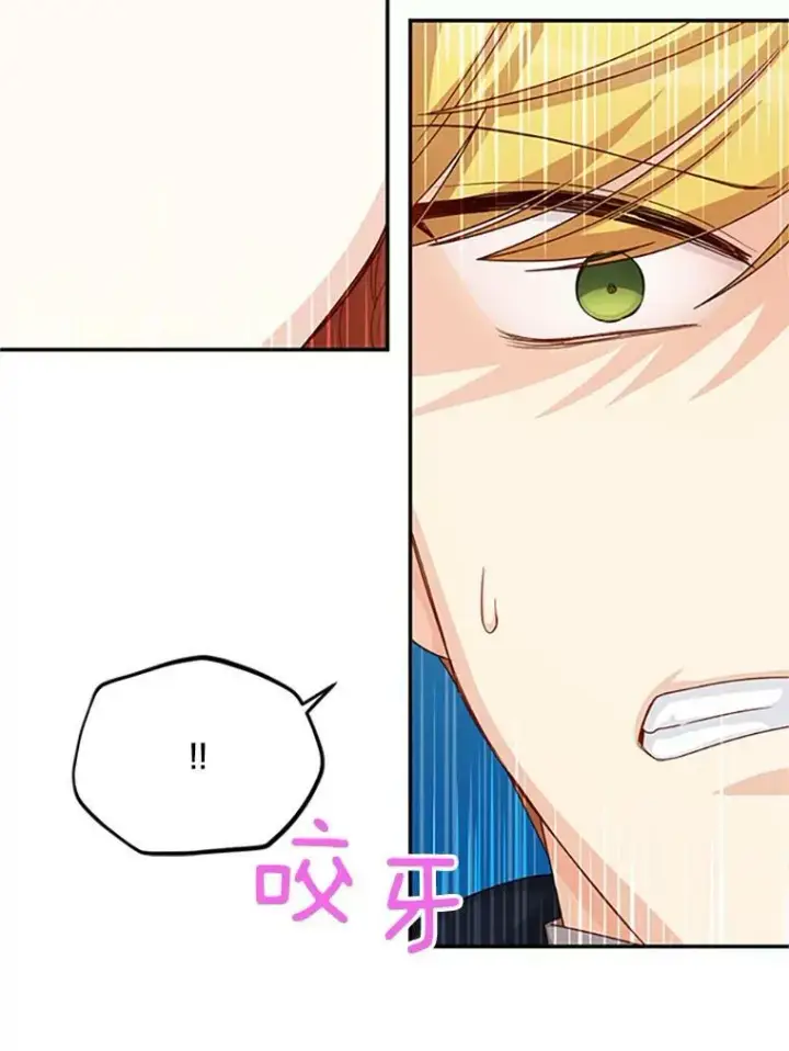 漫画《虚名的公爵之妻》76.侦察第54张图