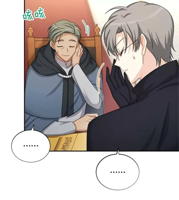 漫画《虚名的公爵之妻》76.侦察第59张图
