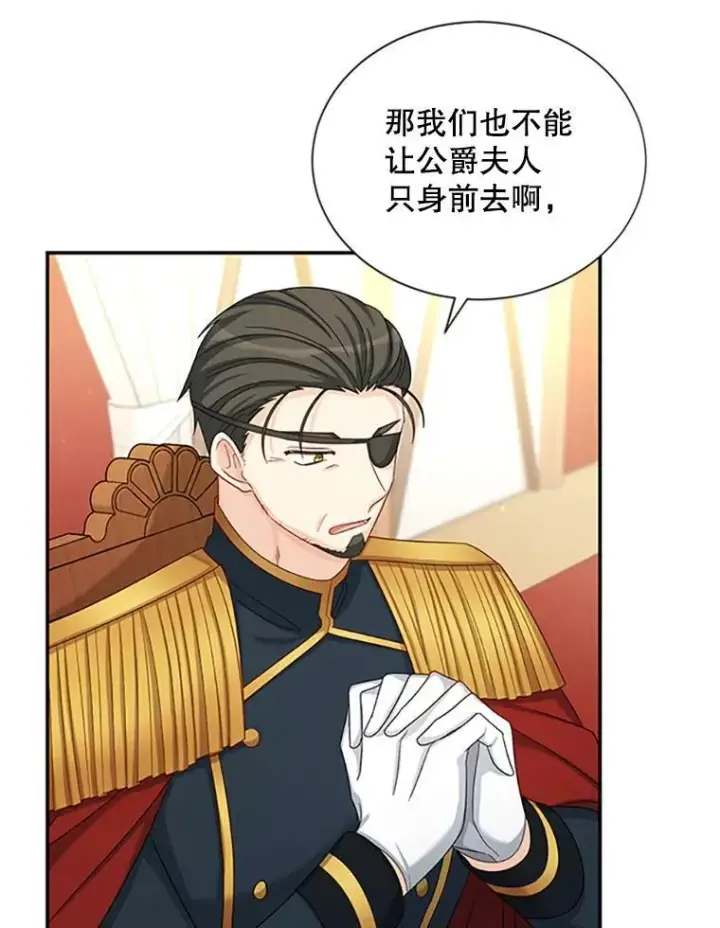 漫画《虚名的公爵之妻》76.侦察第60张图