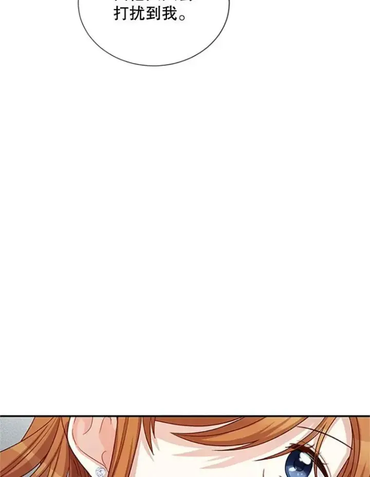 漫画《虚名的公爵之妻》76.侦察第63张图
