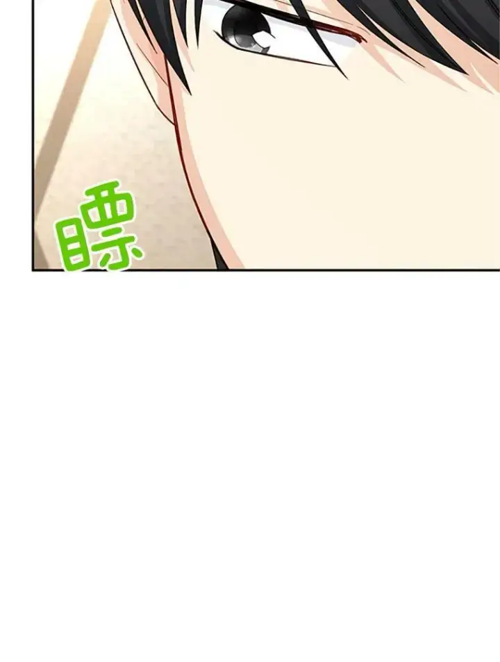 漫画《虚名的公爵之妻》76.侦察第71张图