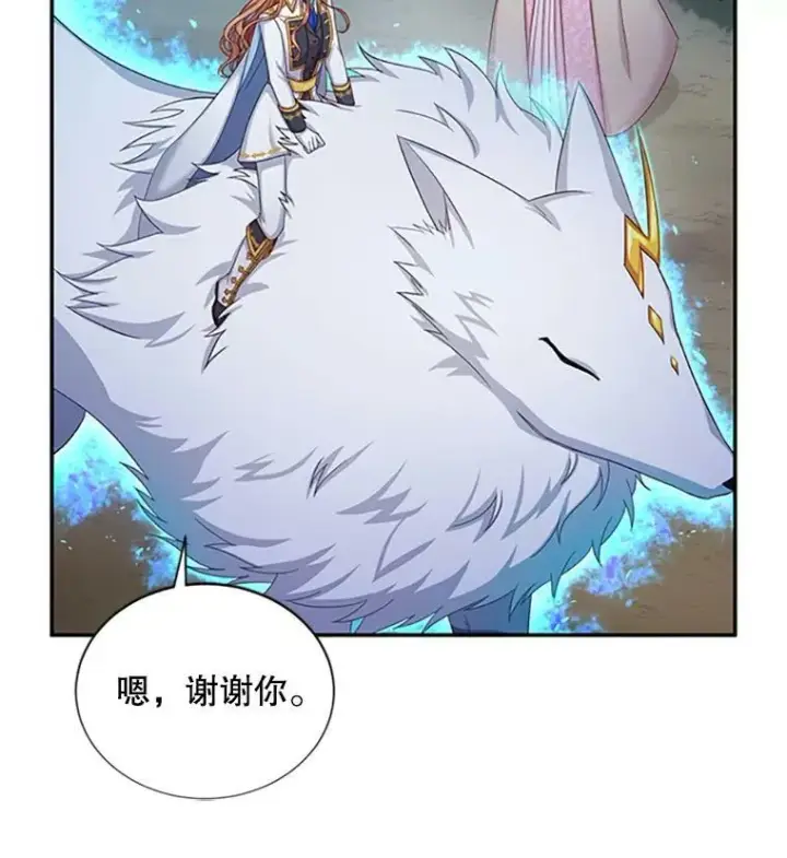 漫画《虚名的公爵之妻》76.侦察第83张图