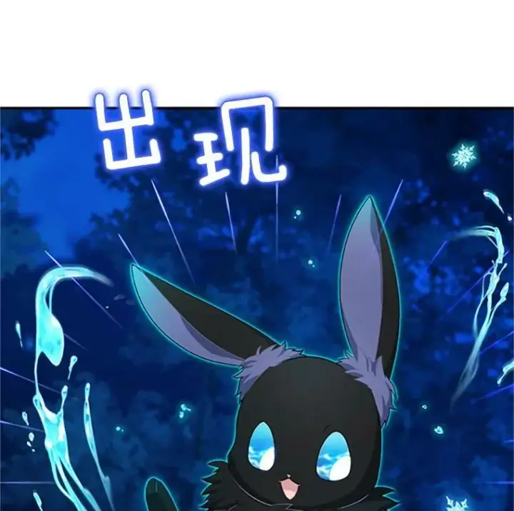 漫画《虚名的公爵之妻》76.侦察第84张图