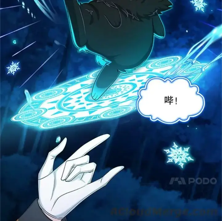 漫画《虚名的公爵之妻》76.侦察第85张图