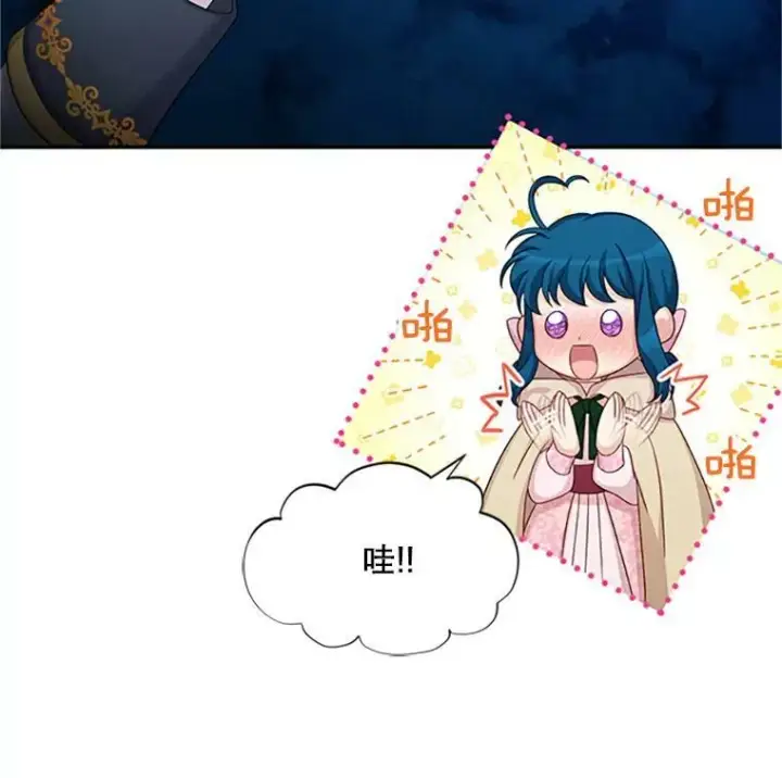 漫画《虚名的公爵之妻》76.侦察第86张图