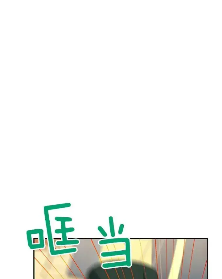 漫画《虚名的公爵之妻》77.魔兽村第103张图
