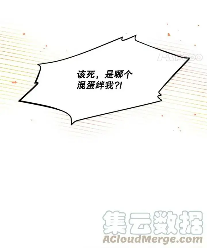 漫画《虚名的公爵之妻》77.魔兽村第105张图