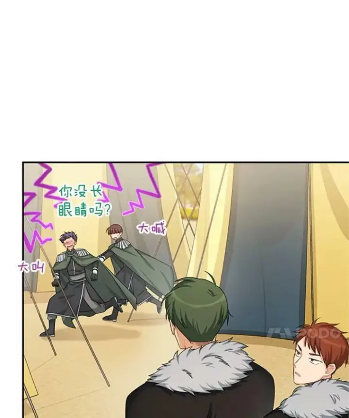 漫画《虚名的公爵之妻》77.魔兽村第108张图