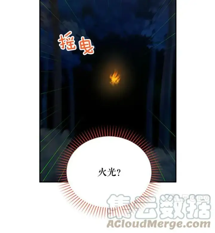 漫画《虚名的公爵之妻》77.魔兽村第25张图