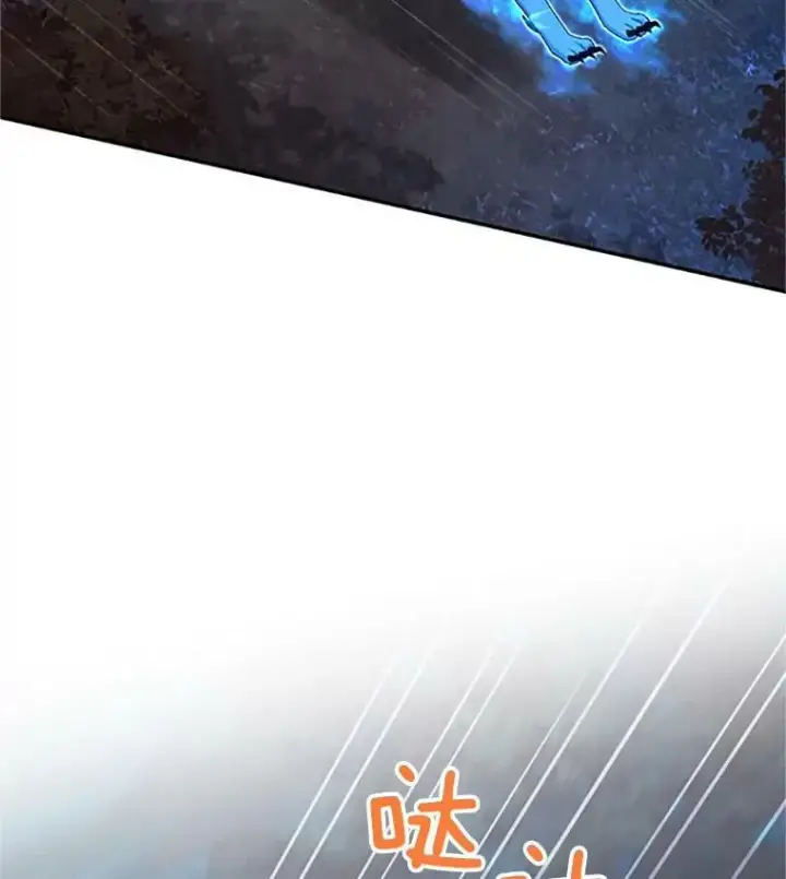 漫画《虚名的公爵之妻》77.魔兽村第27张图