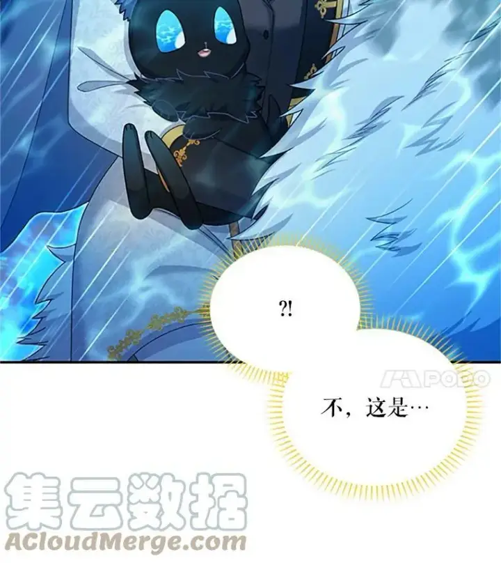 漫画《虚名的公爵之妻》77.魔兽村第29张图
