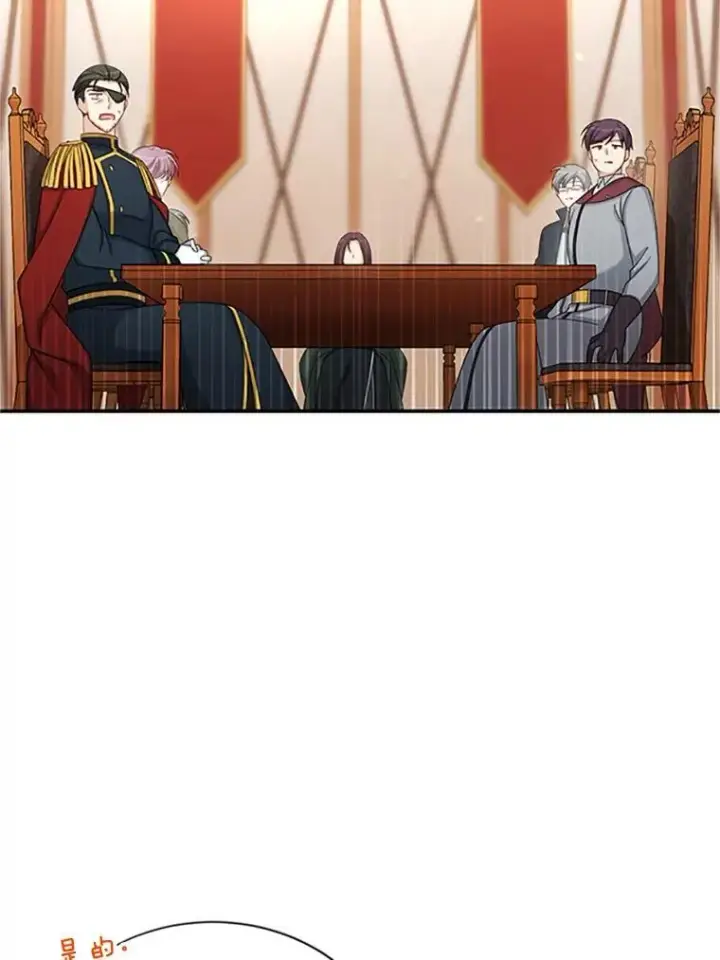 漫画《虚名的公爵之妻》77.魔兽村第31张图