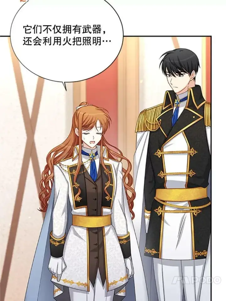 漫画《虚名的公爵之妻》77.魔兽村第32张图