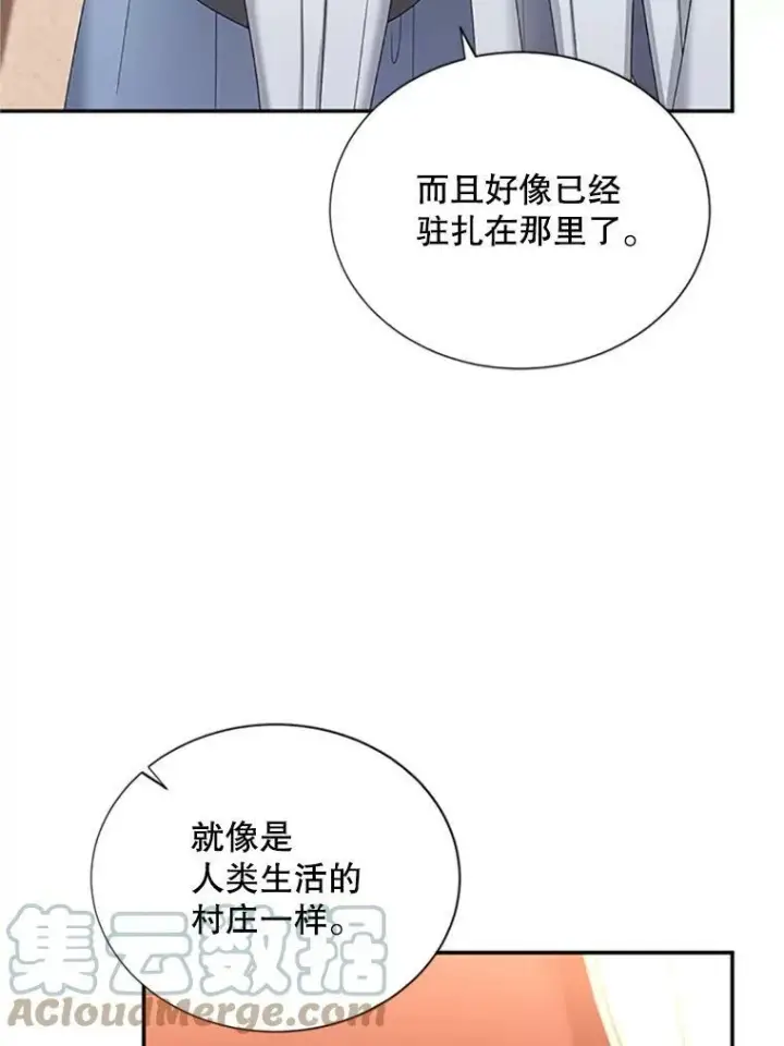 漫画《虚名的公爵之妻》77.魔兽村第33张图