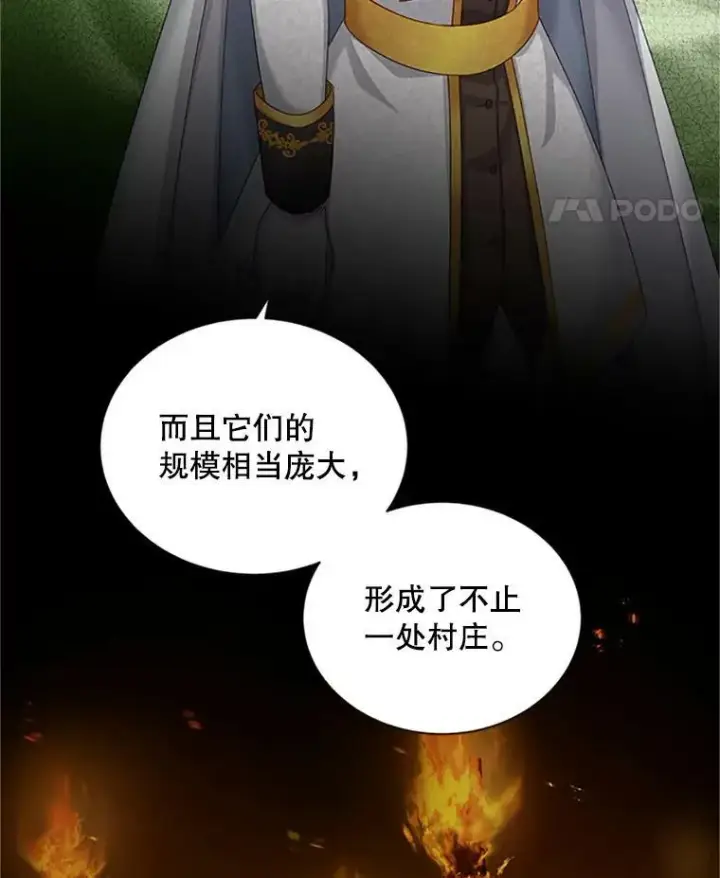 漫画《虚名的公爵之妻》77.魔兽村第36张图